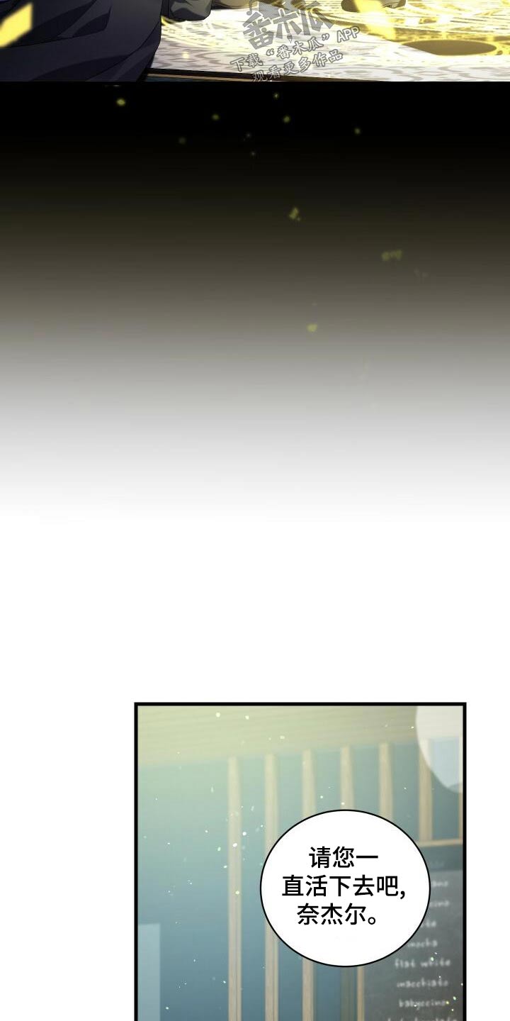 循环世界漫画,第110章：为我而活1图