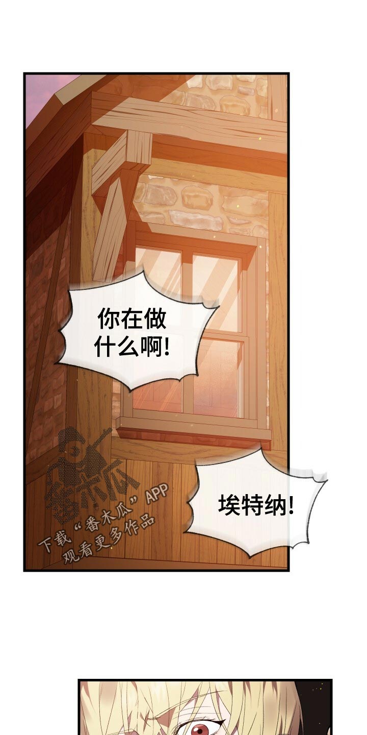 循环世界漫画,第59章：人死不能复生4图