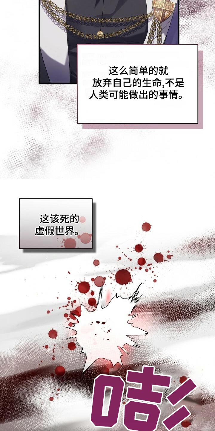 循环世界漫画,第89章：击杀4图