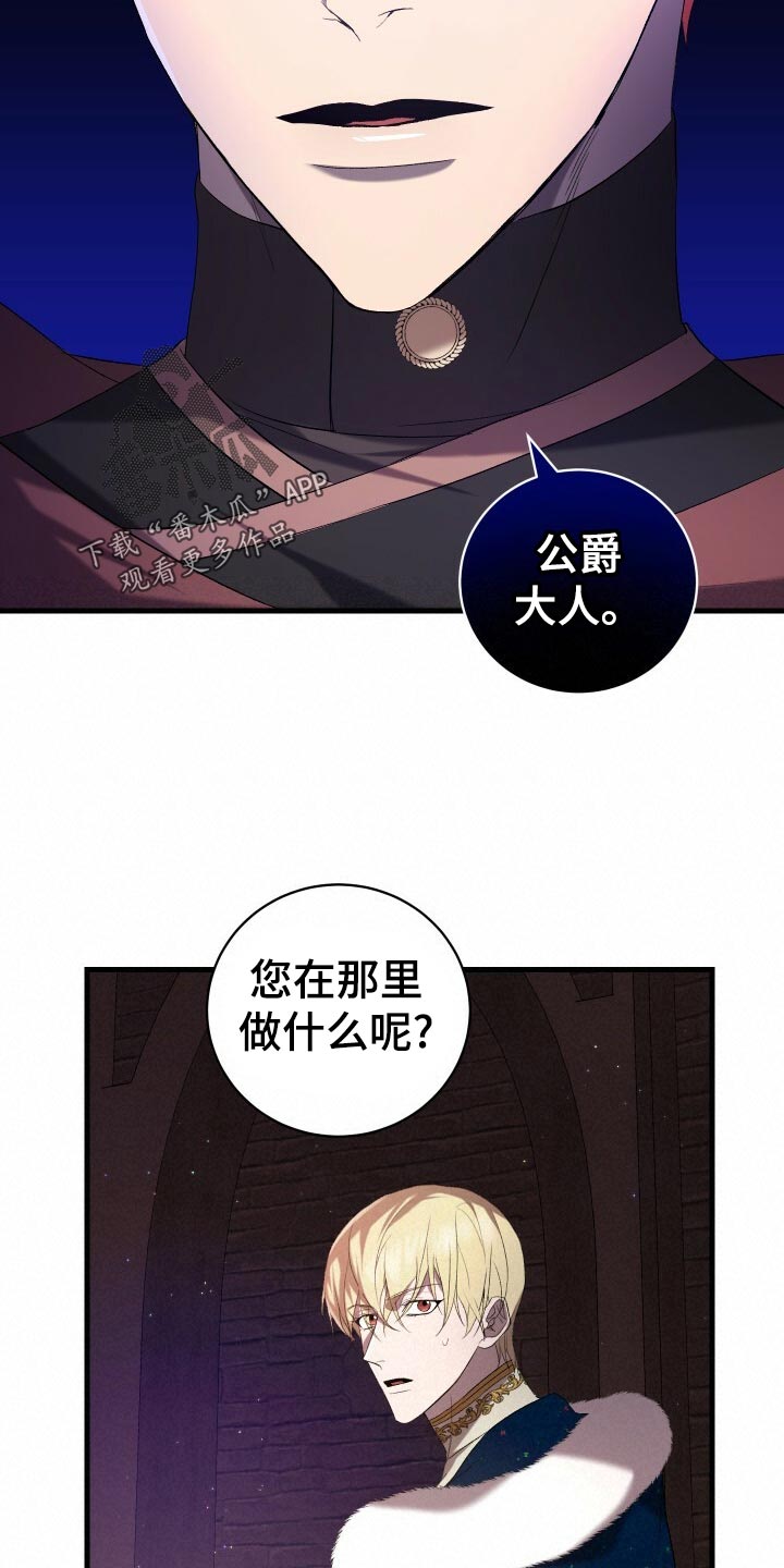 循环世界漫画,第53章：仪式2图