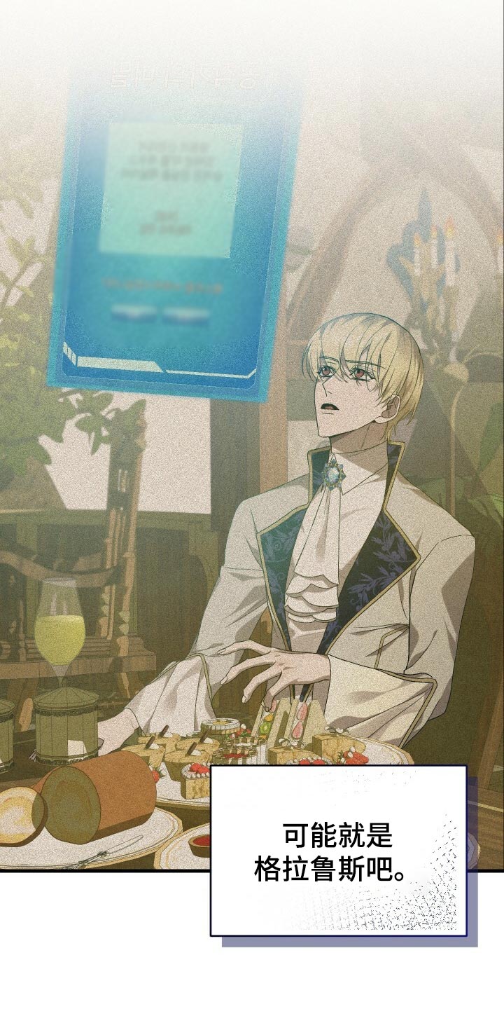 循环世界漫画,第48章：思念3图