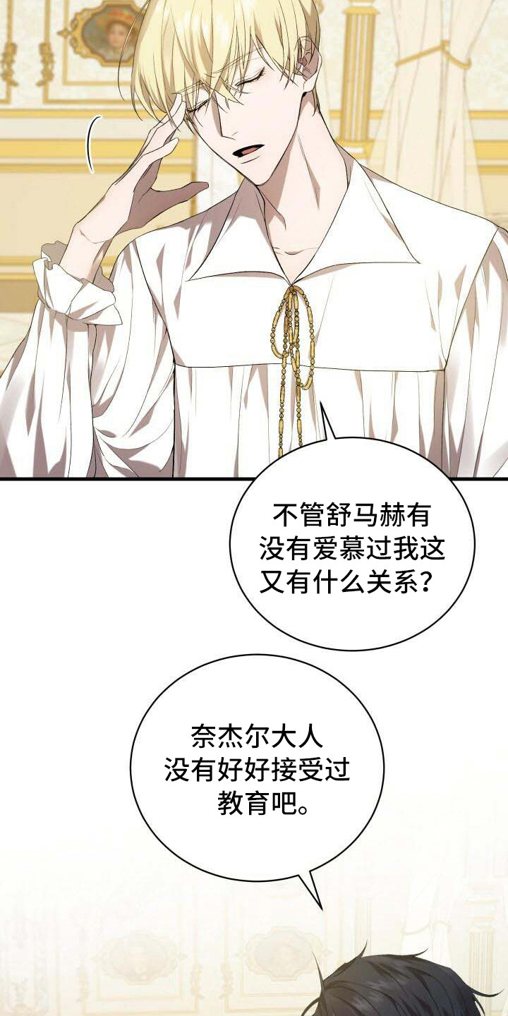 循环世界漫画,第17章：理由4图