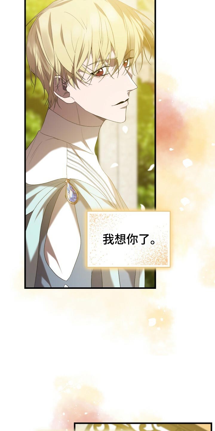 循环世界漫画,第48章：思念1图
