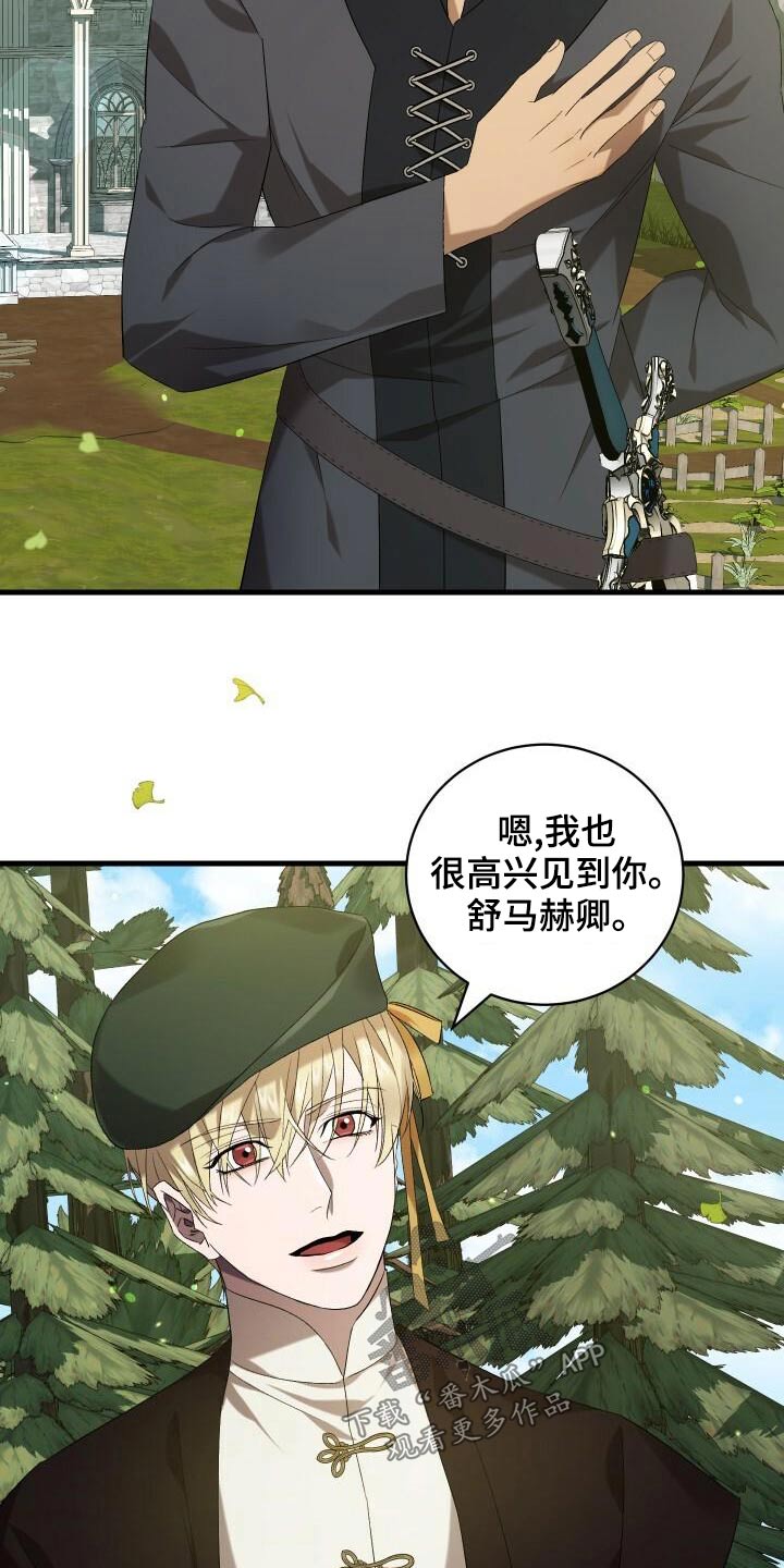 循环世界漫画,第82章：好久不见2图