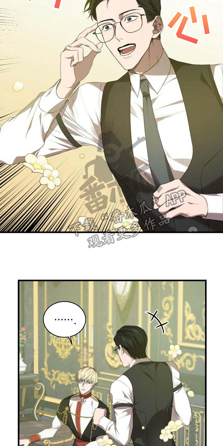 循环世界漫画,第37章：告诫1图
