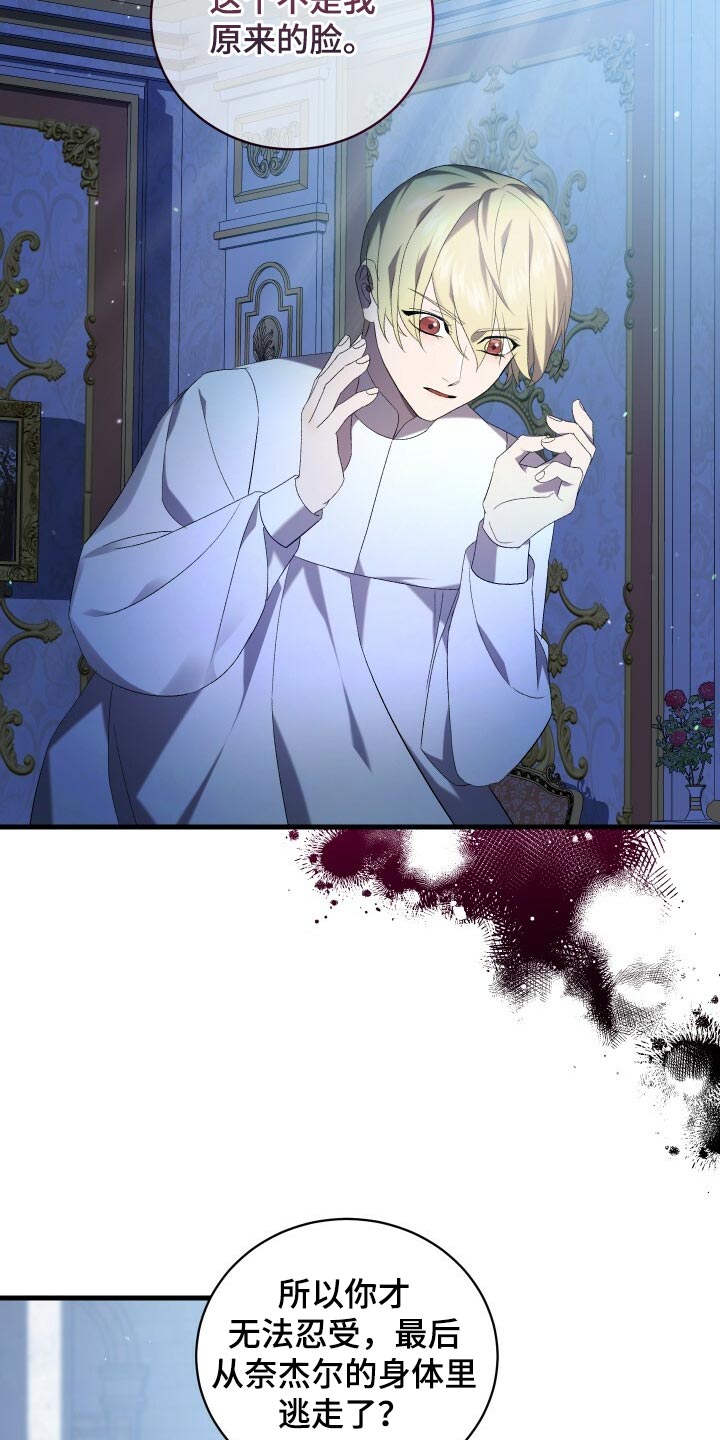 循环世界漫画,第76章：同情4图