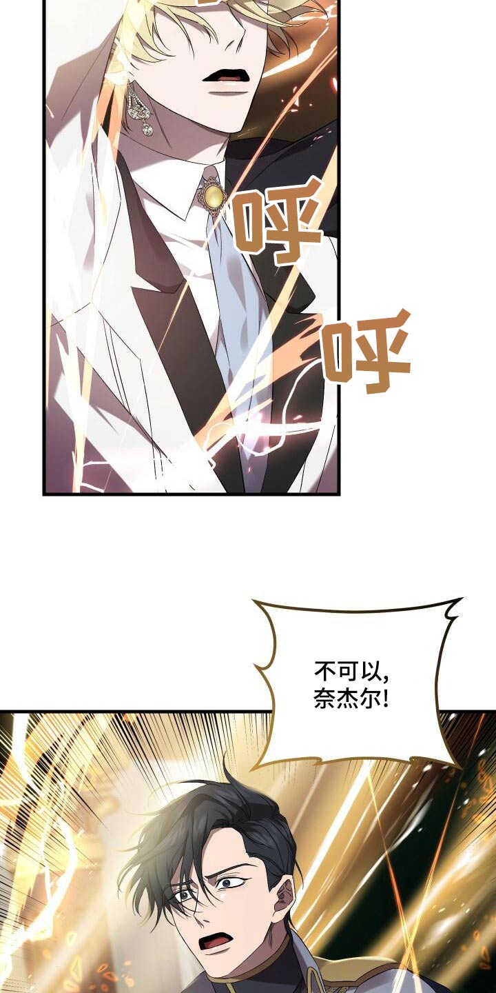 循环世界漫画,第100章：没事吧3图