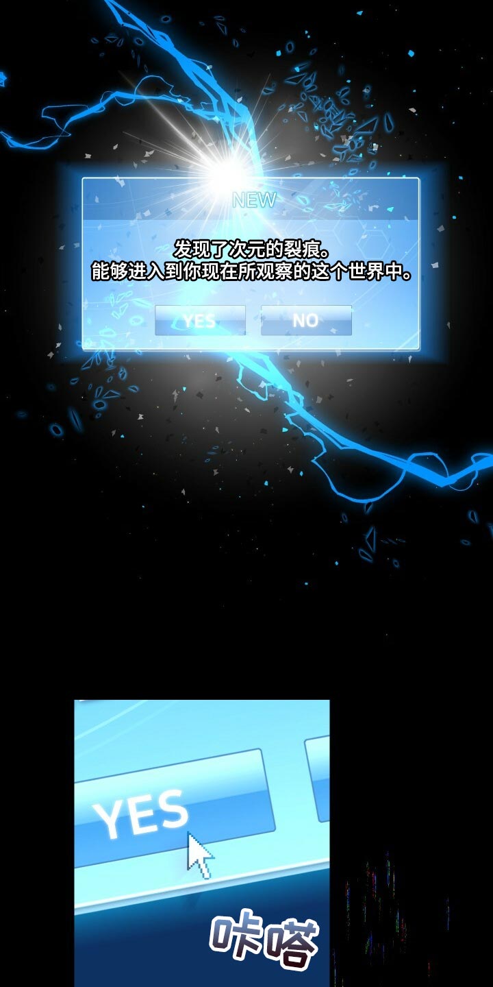 循环世界漫画,第77章：最后的记忆1图