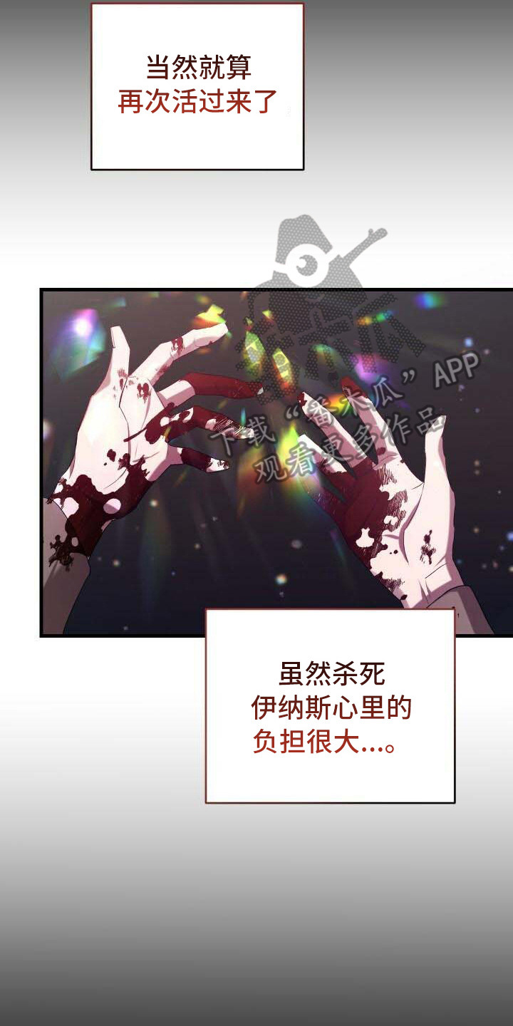 循环世界漫画,第15章：尝试的价值1图