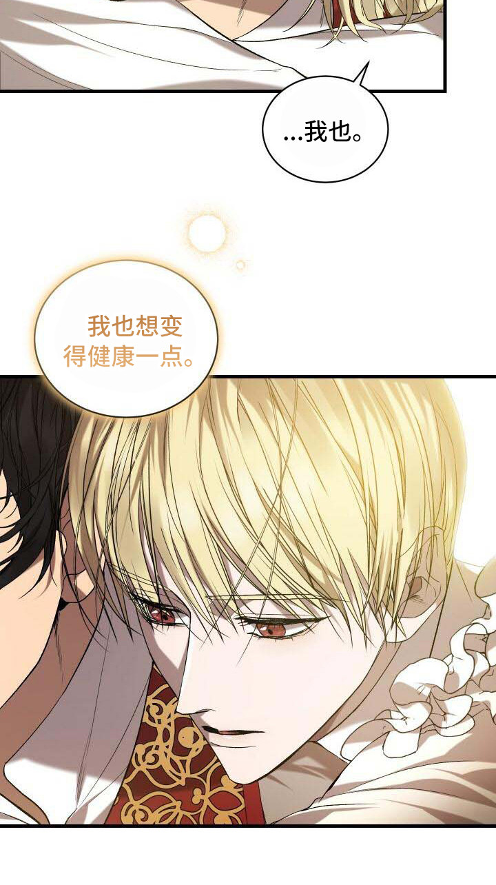循环世界漫画,第33章：柔弱2图