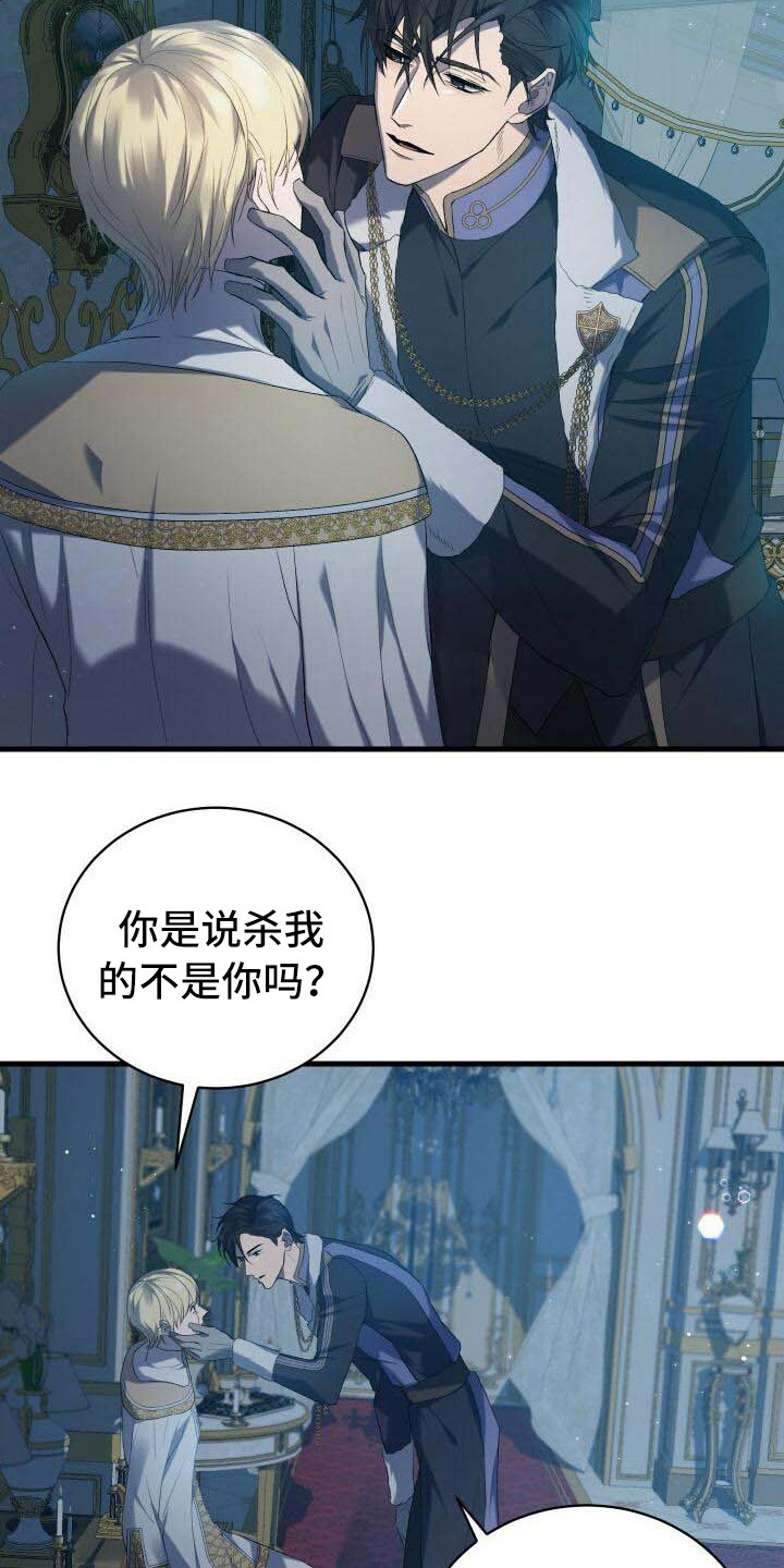 循环世界漫画,第9章：还记得5图