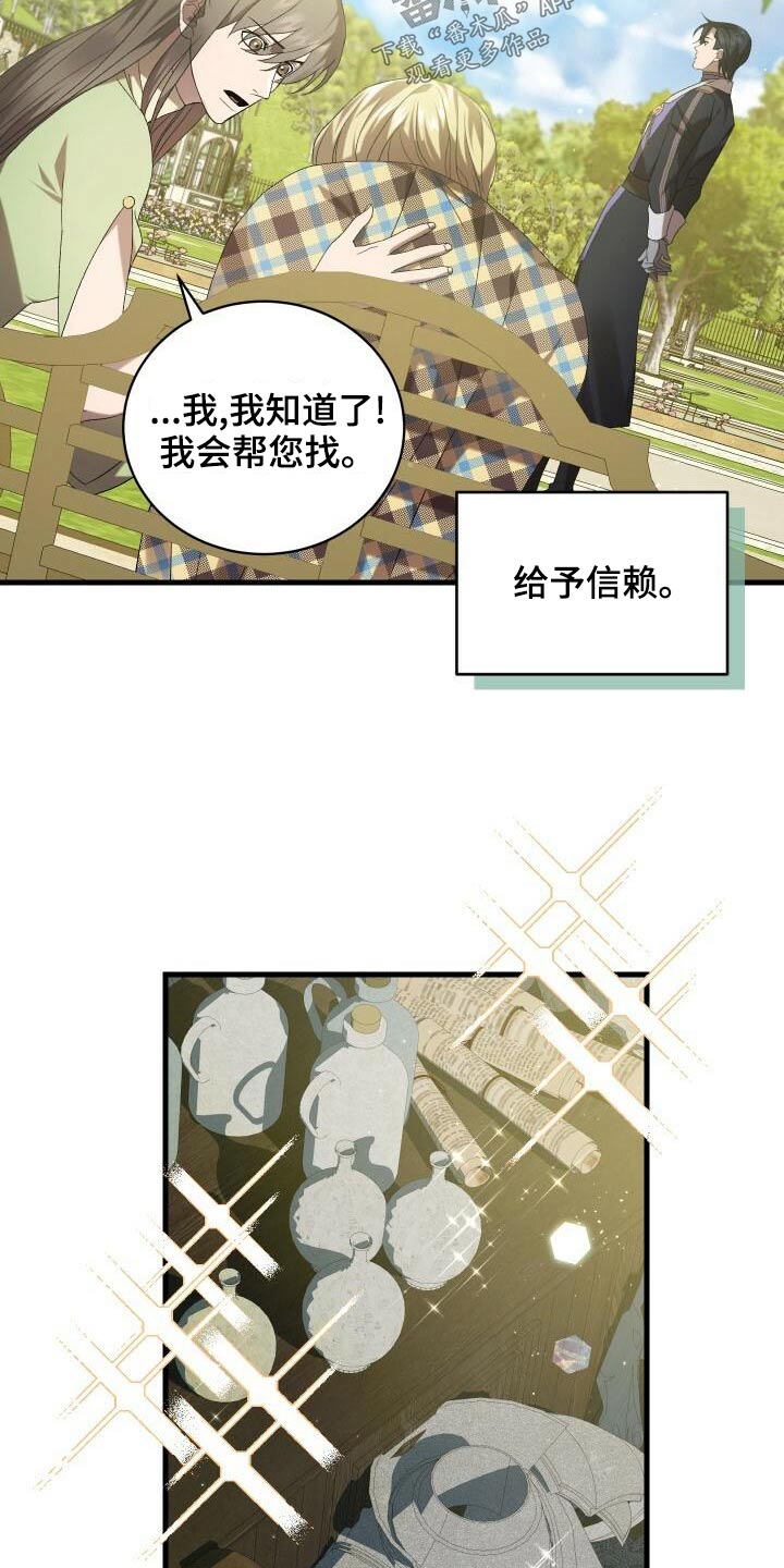 循环世界漫画,第80章：谢礼1图