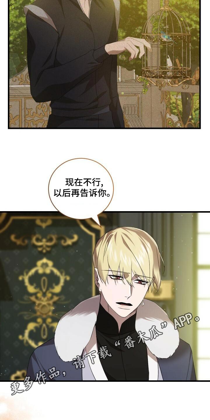 循环世界漫画,第105章：告诉3图