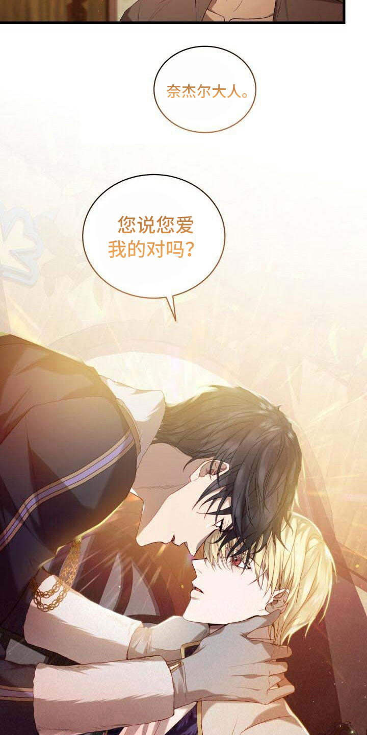 循环世界漫画,第30章：隐藏任务2图