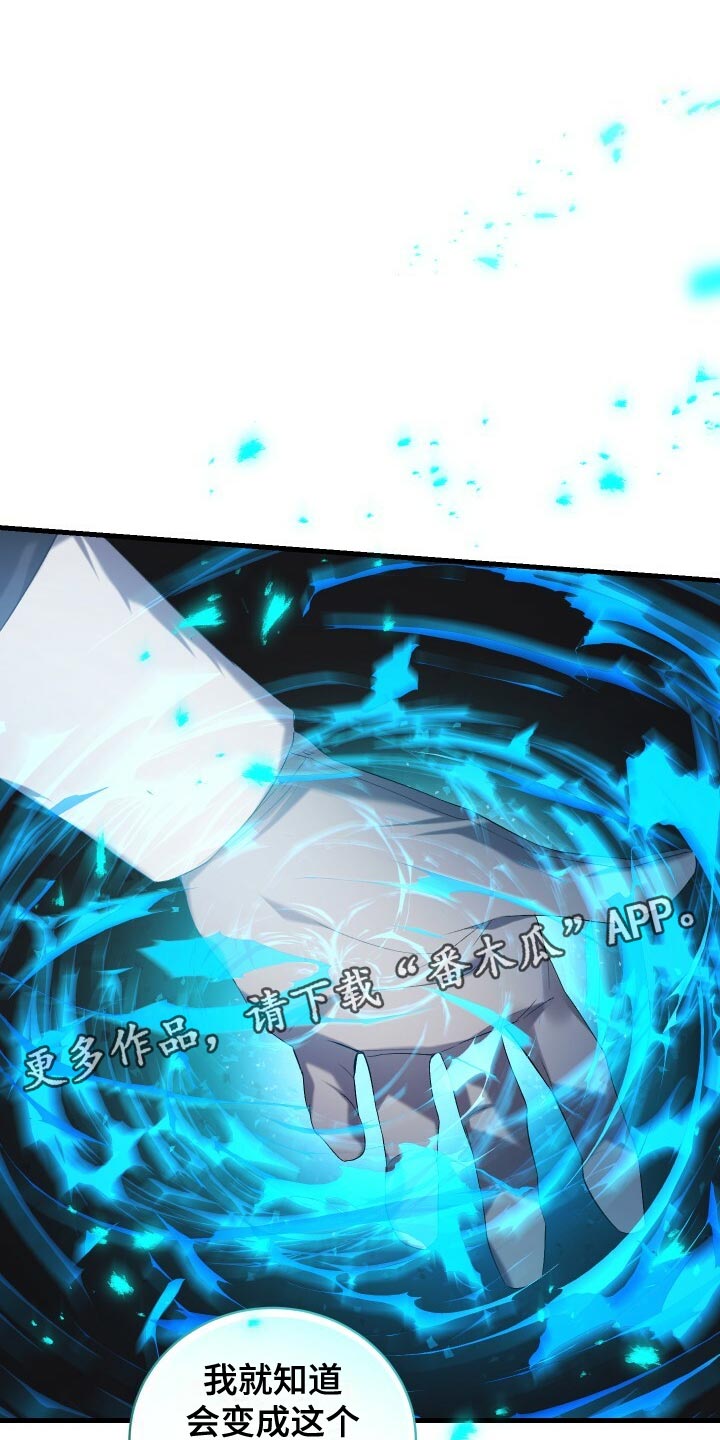 循环世界漫画,第59章：人死不能复生5图