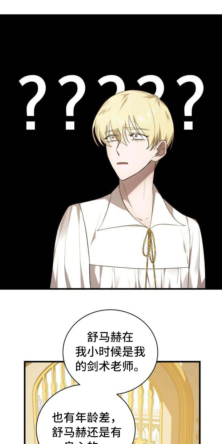 循环世界漫画,第17章：理由2图