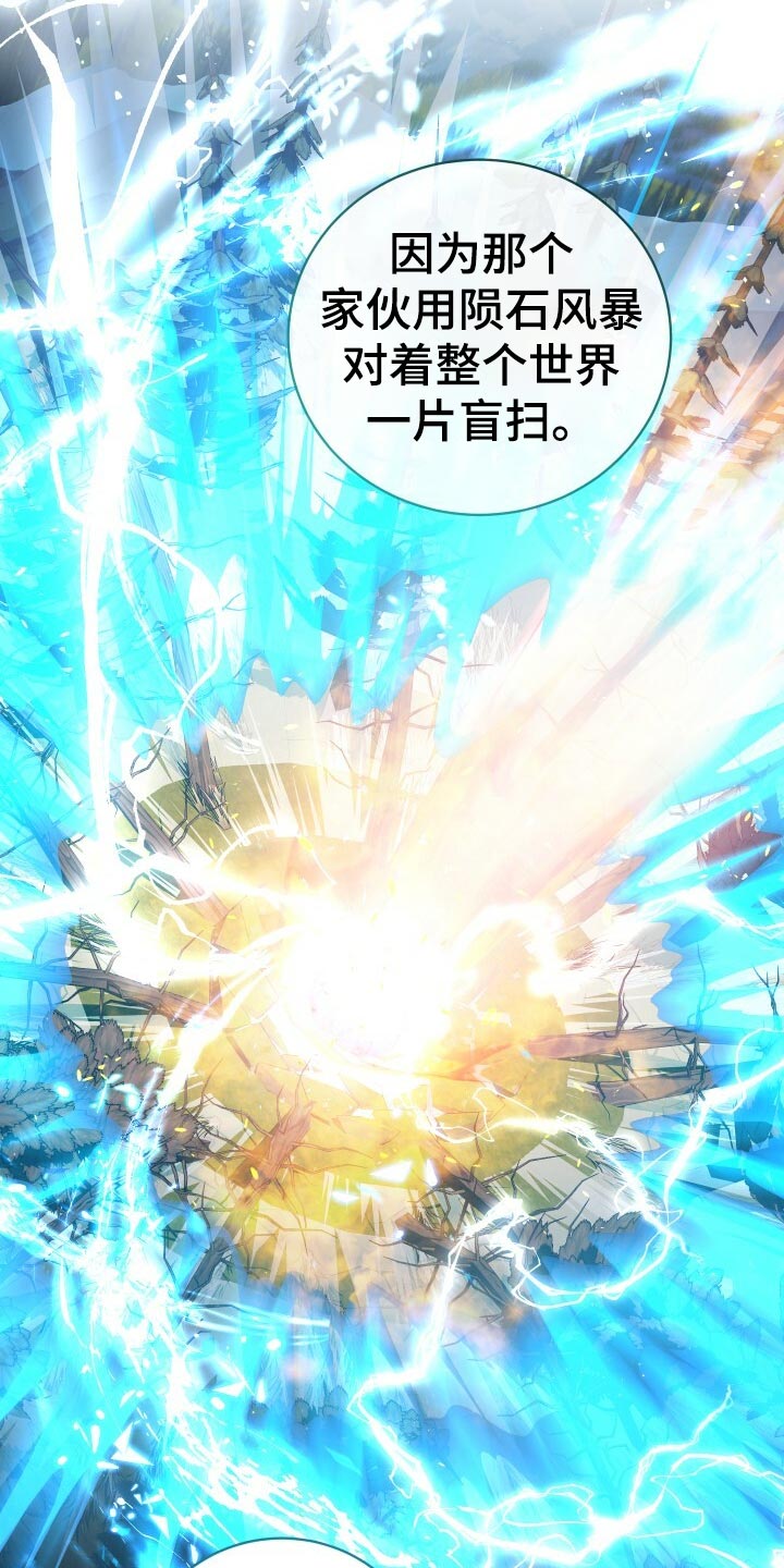 循环世界漫画,第52章：无法修正错误2图
