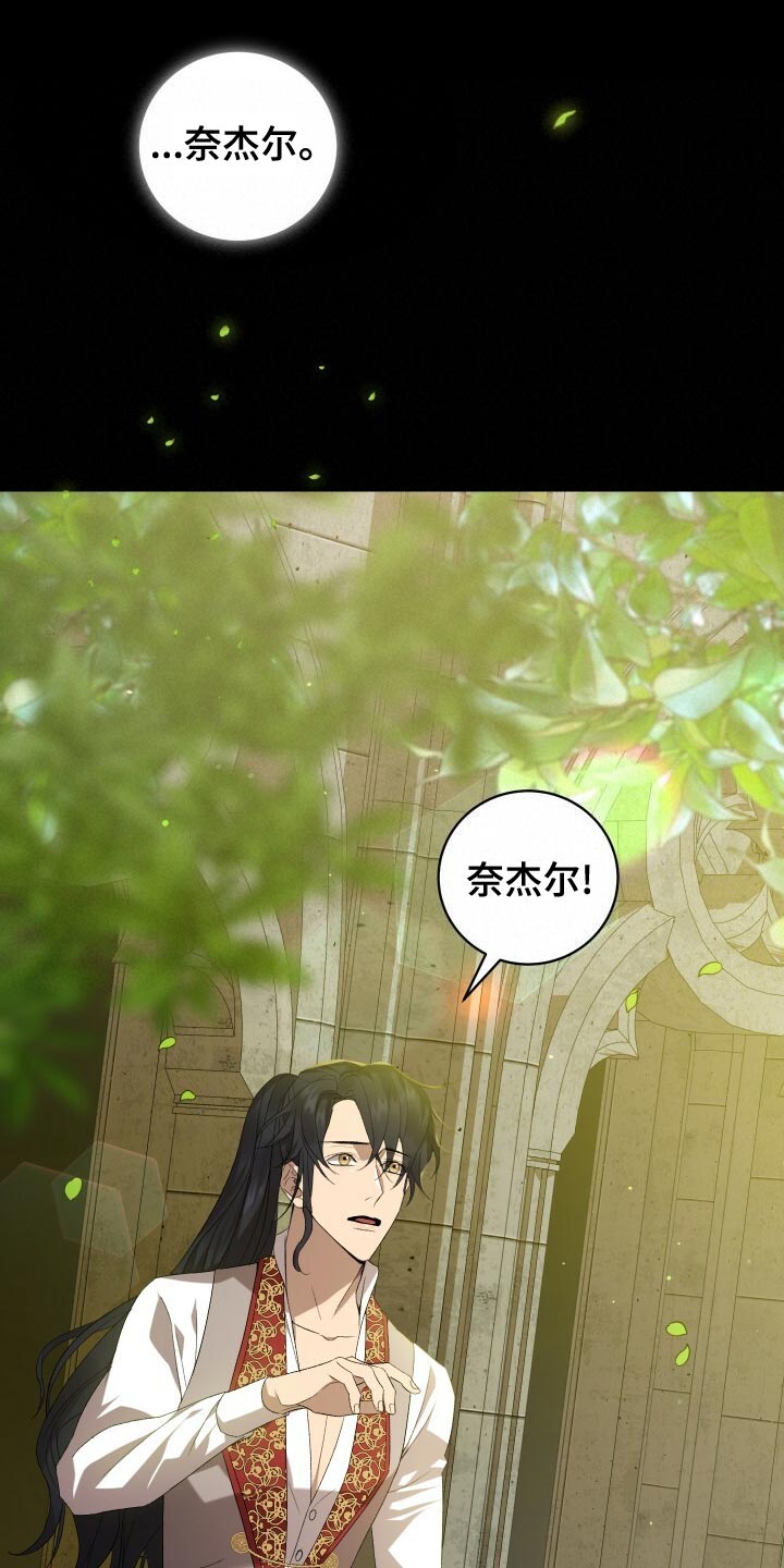 循环世界漫画,第58章：往事3图