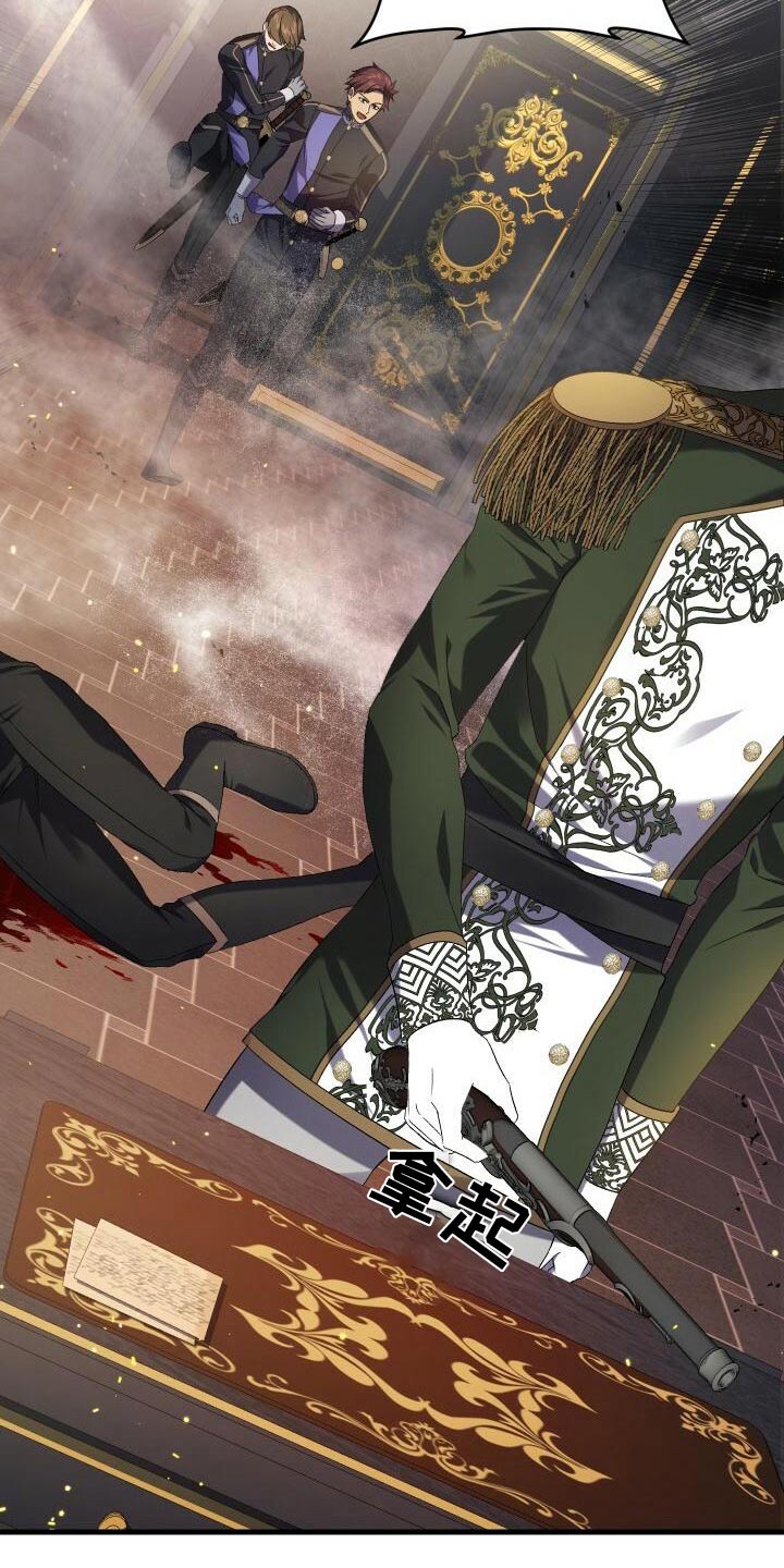 循环世界漫画,第90章：猎杀5图