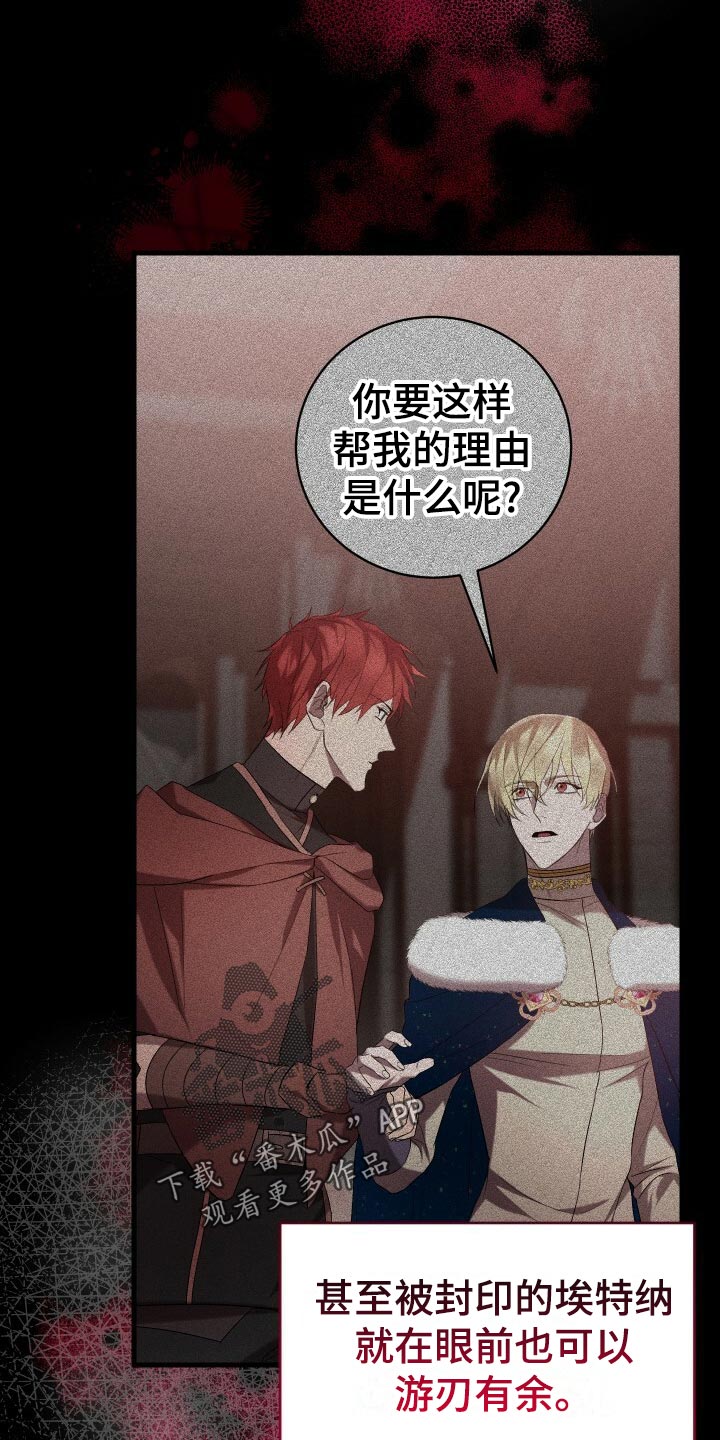 循环世界漫画,第63章：软禁3图