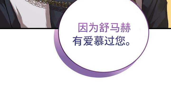 循环世界漫画,第17章：理由1图