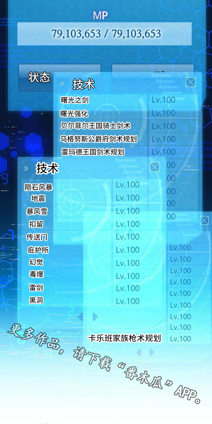 循环世界漫画,第41章：超级强2图