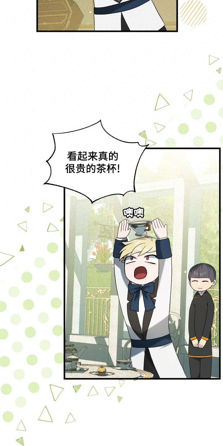 循环世界漫画,第78章：非常过分4图