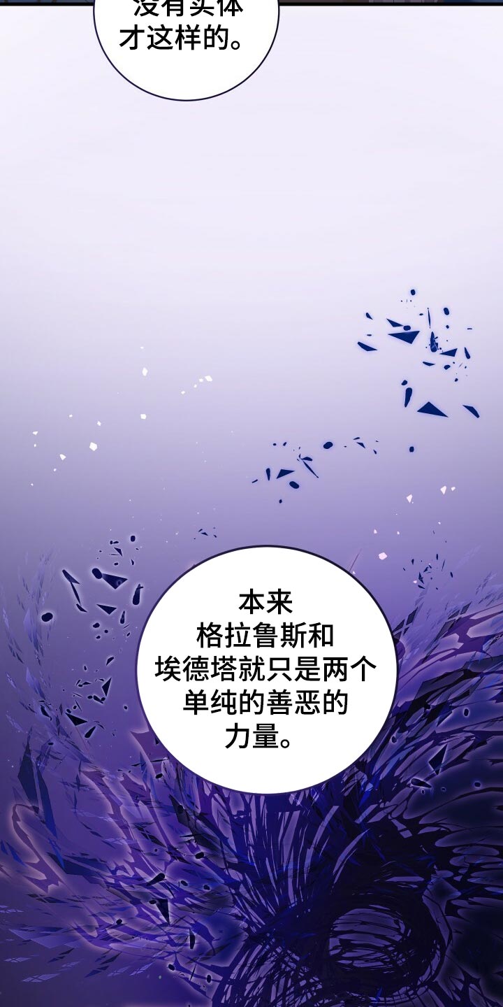 循环世界漫画,第49章：化身1图