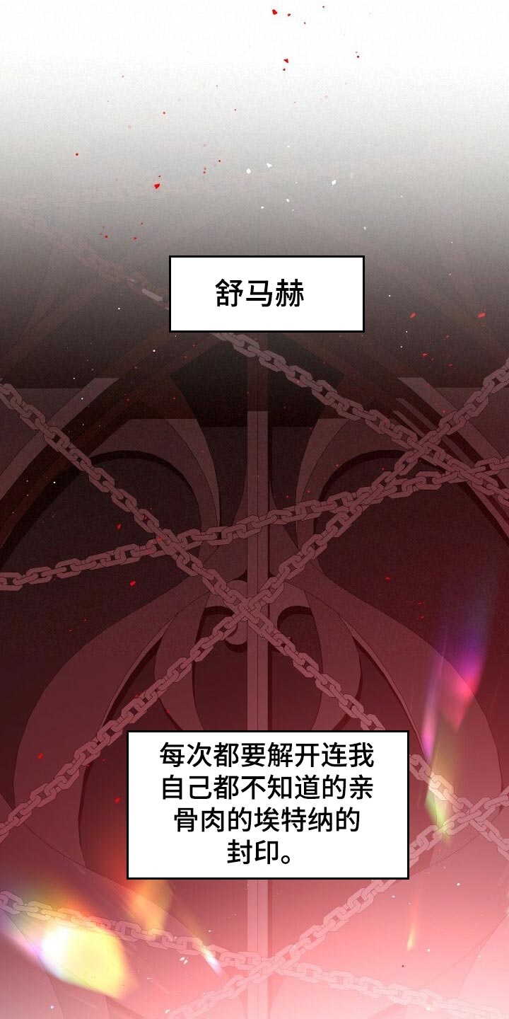 循环世界漫画,第51章：数据4图