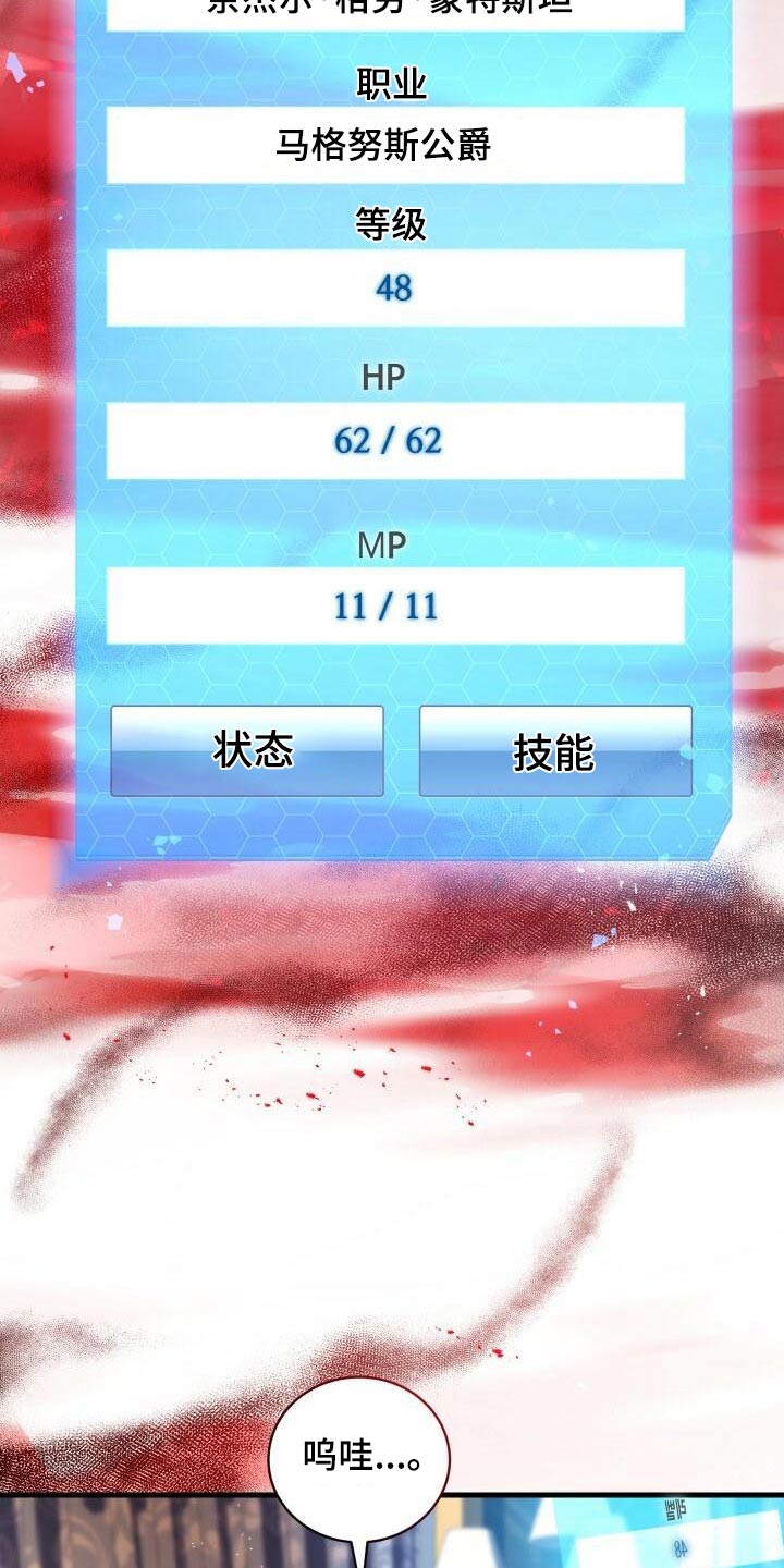 循环世界漫画,第90章：猎杀3图