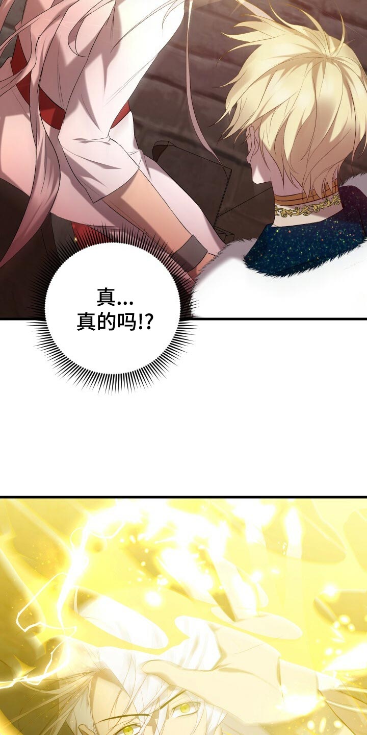 循环世界漫画,第54章：主人公4图