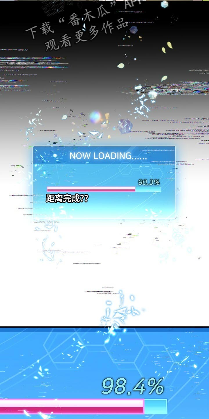 循环世界漫画,第76章：同情1图