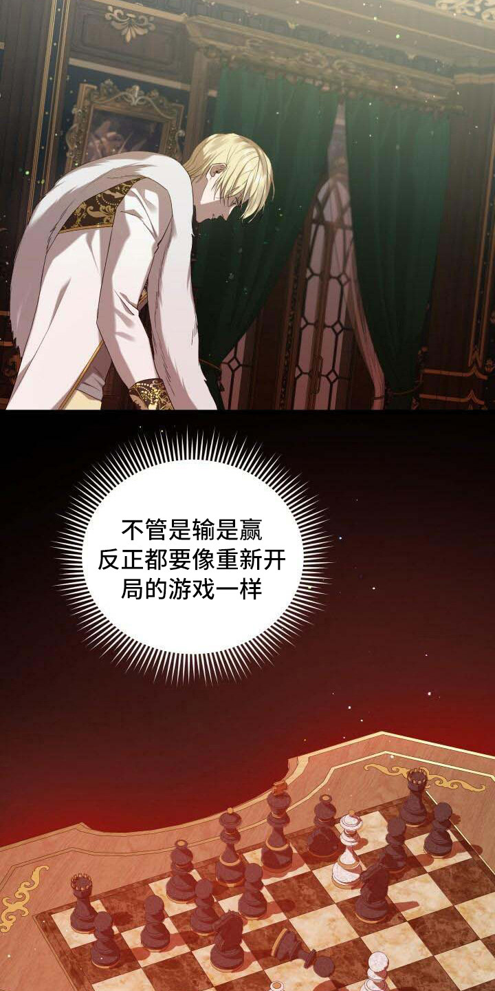 循环世界漫画,第11章：迷茫4图