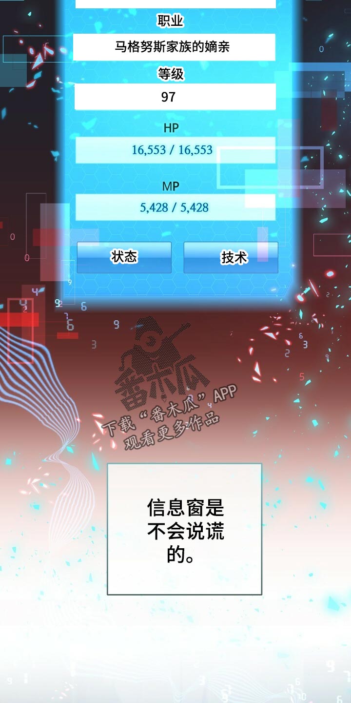 循环世界漫画,第55章：自己的方式4图