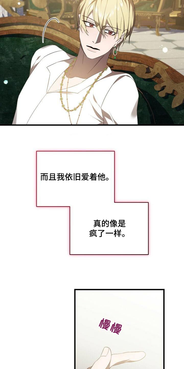 循环世界漫画,第97章：杀害1图