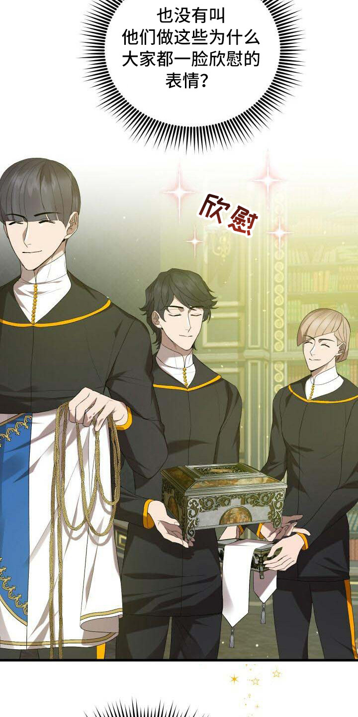循环世界漫画,第40章：能力值3图