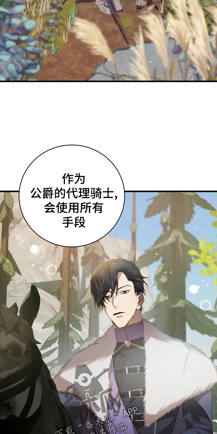 循环世界漫画,第49章：化身5图