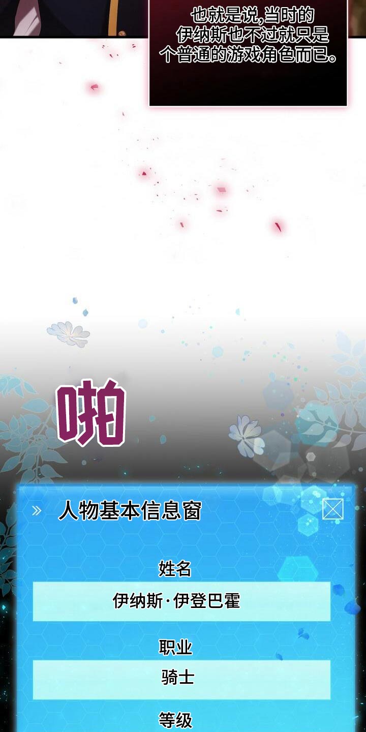 循环世界漫画,第79章：差距4图