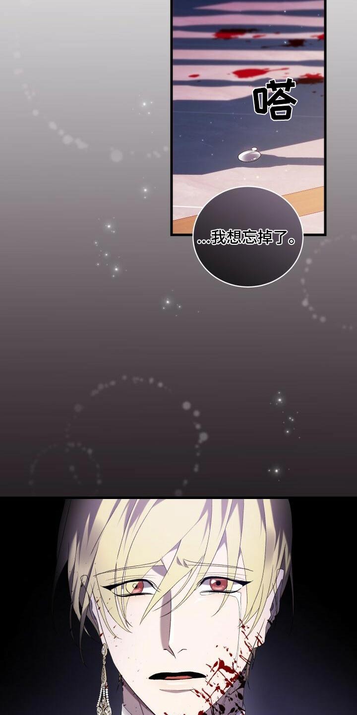 循环世界漫画,第101章：拜托2图