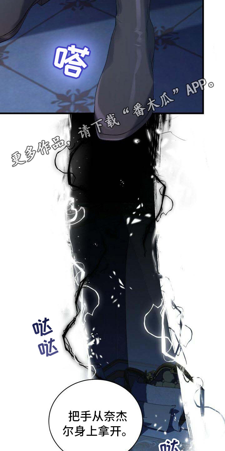 循环世界漫画,第37章：告诫5图