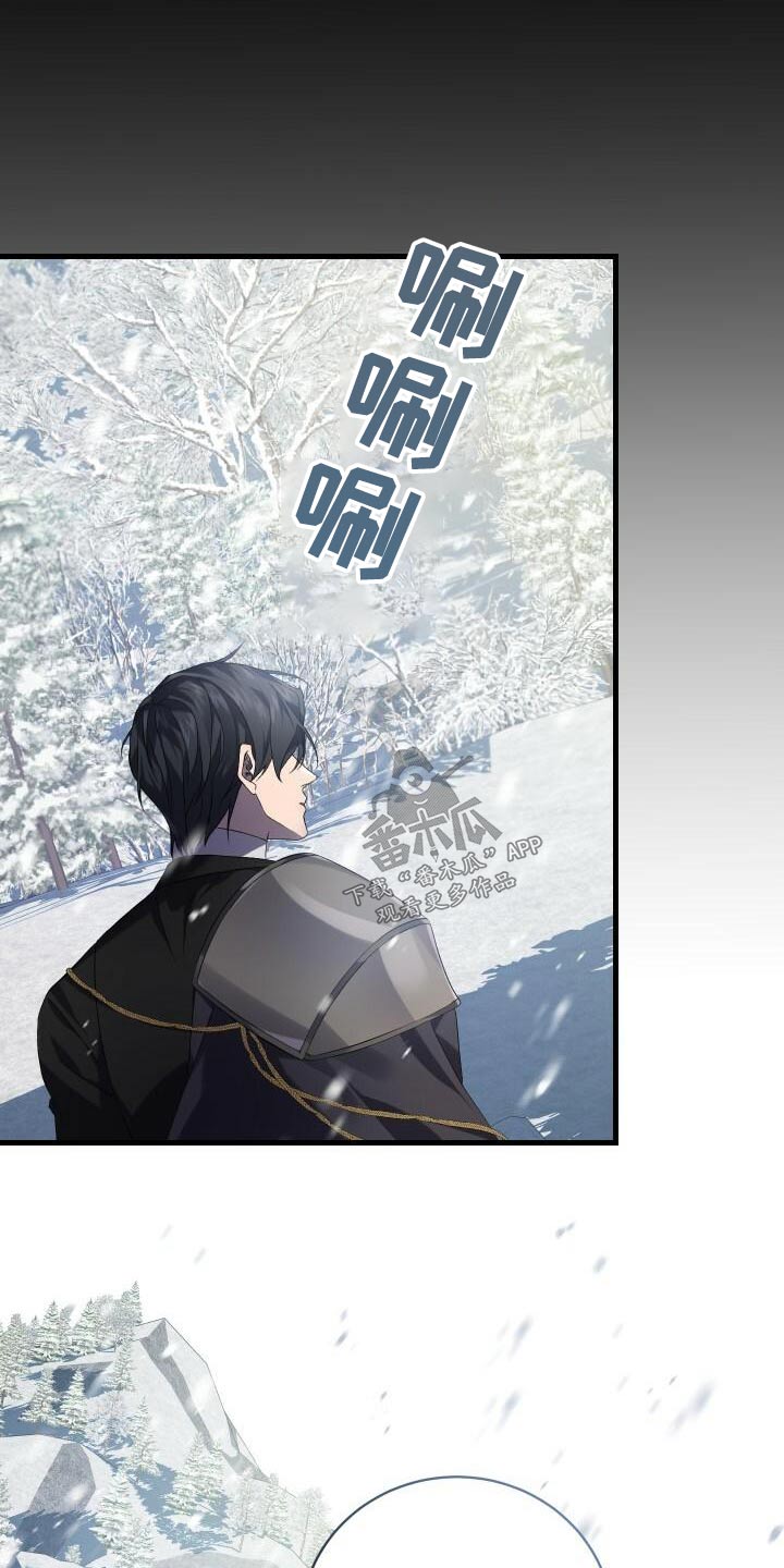 循环世界漫画,第109章：活下去5图