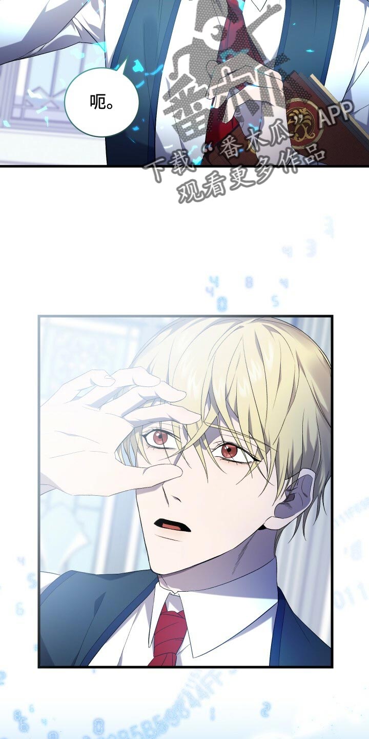 循环世界漫画,第65章：储存数据4图
