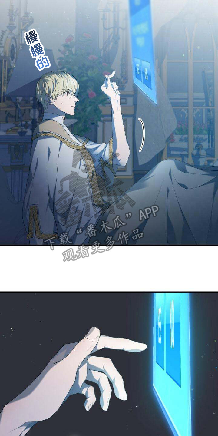 循环世界漫画,第9章：还记得2图