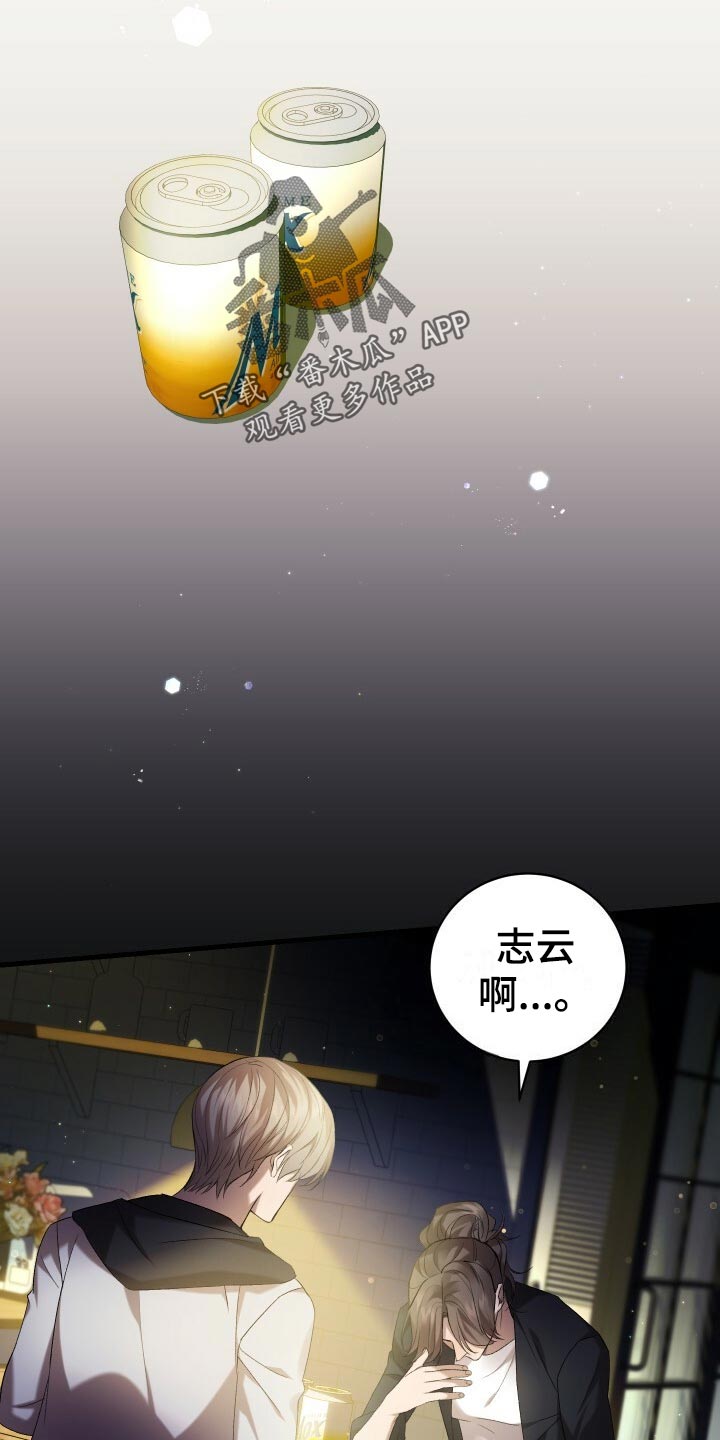 循环世界漫画,第61章：不完美3图