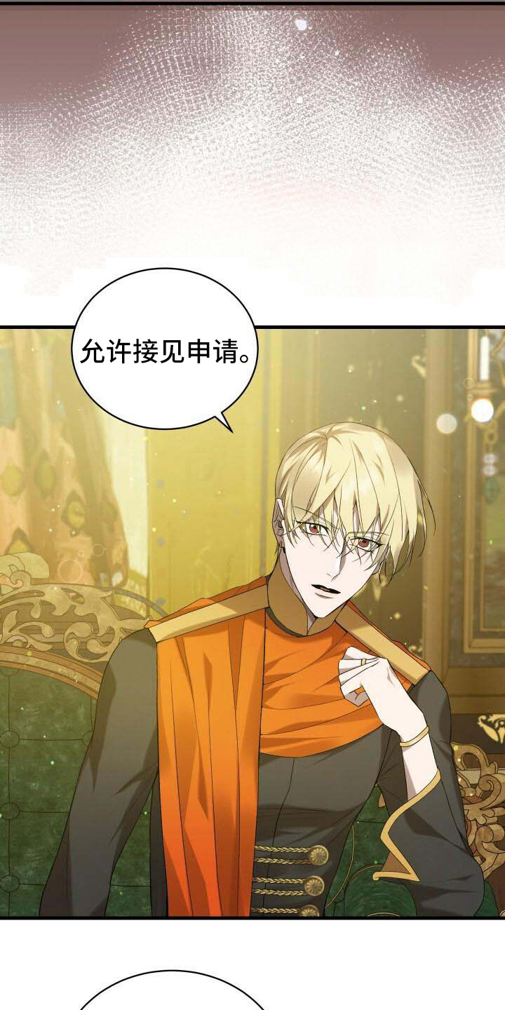 循环世界漫画,第42章：新的走向3图