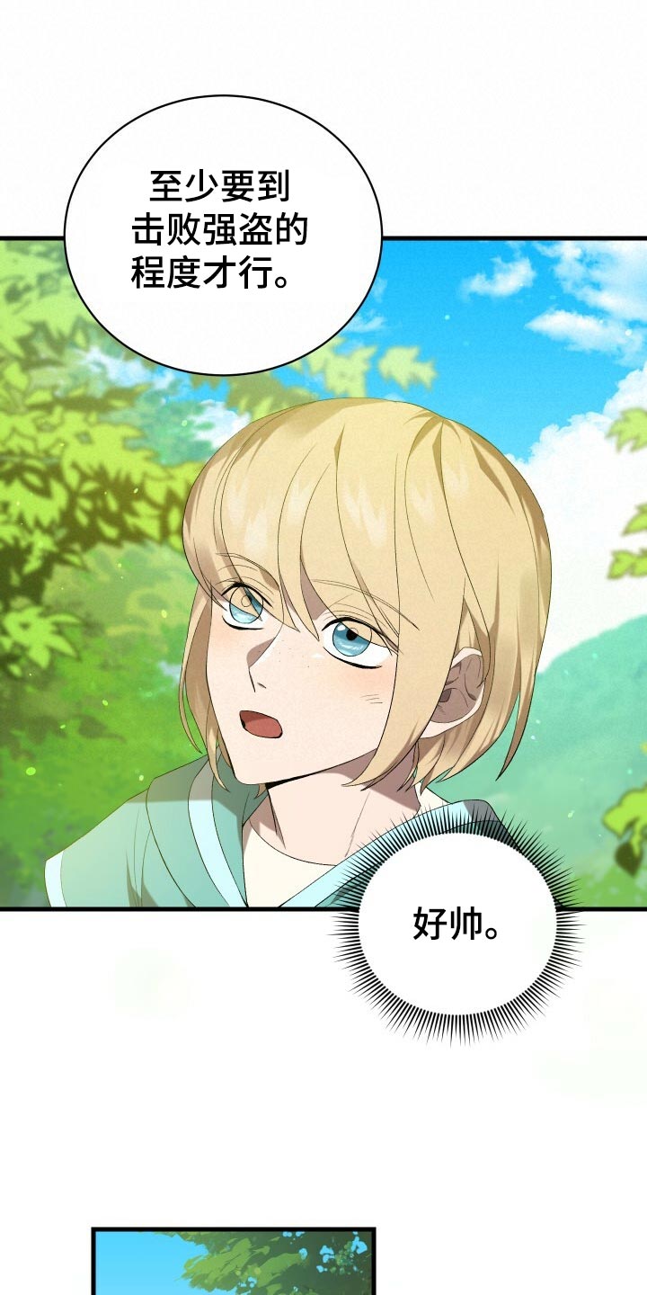 循环世界漫画,第44章：旧相识2图