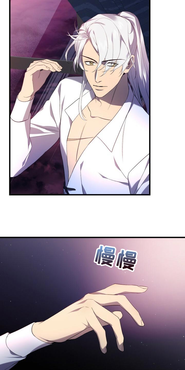 循环世界漫画,第68章：背叛2图