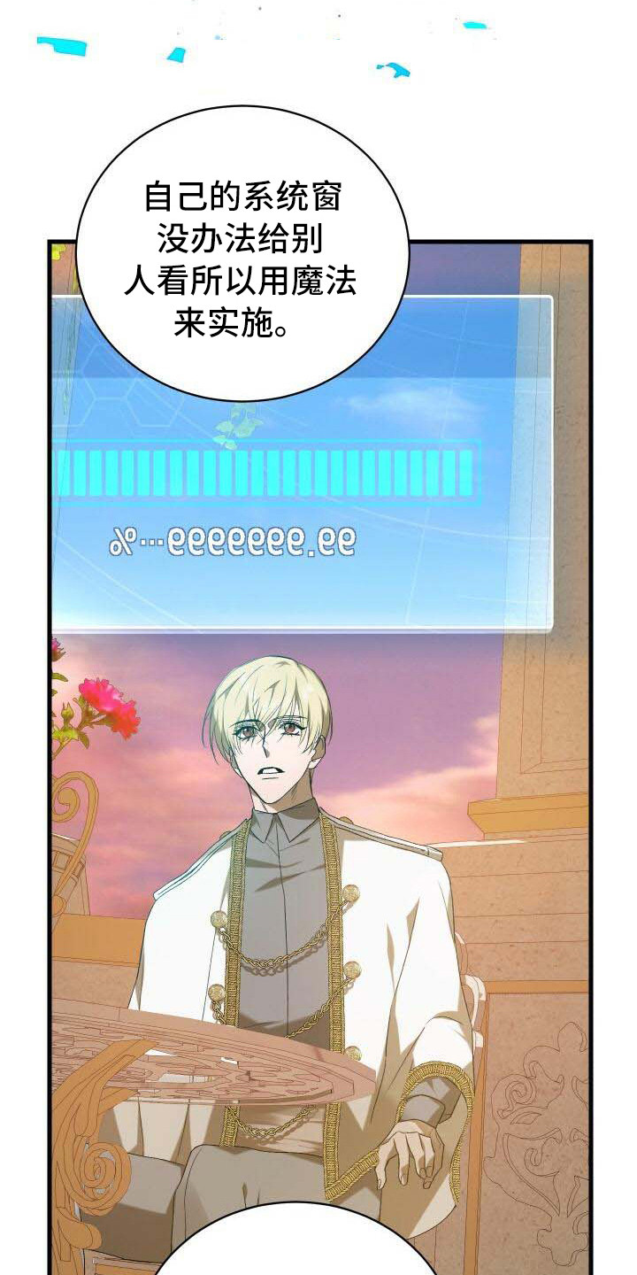 循环世界漫画,第12章：完成度5图