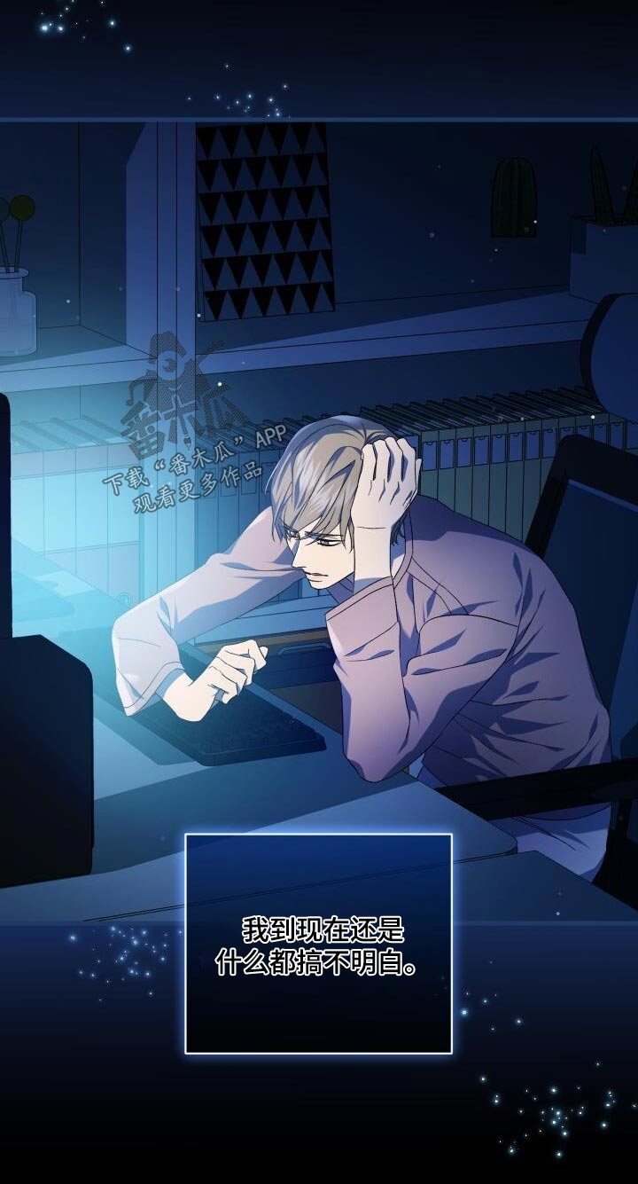 循环世界漫画,第112章：假象3图