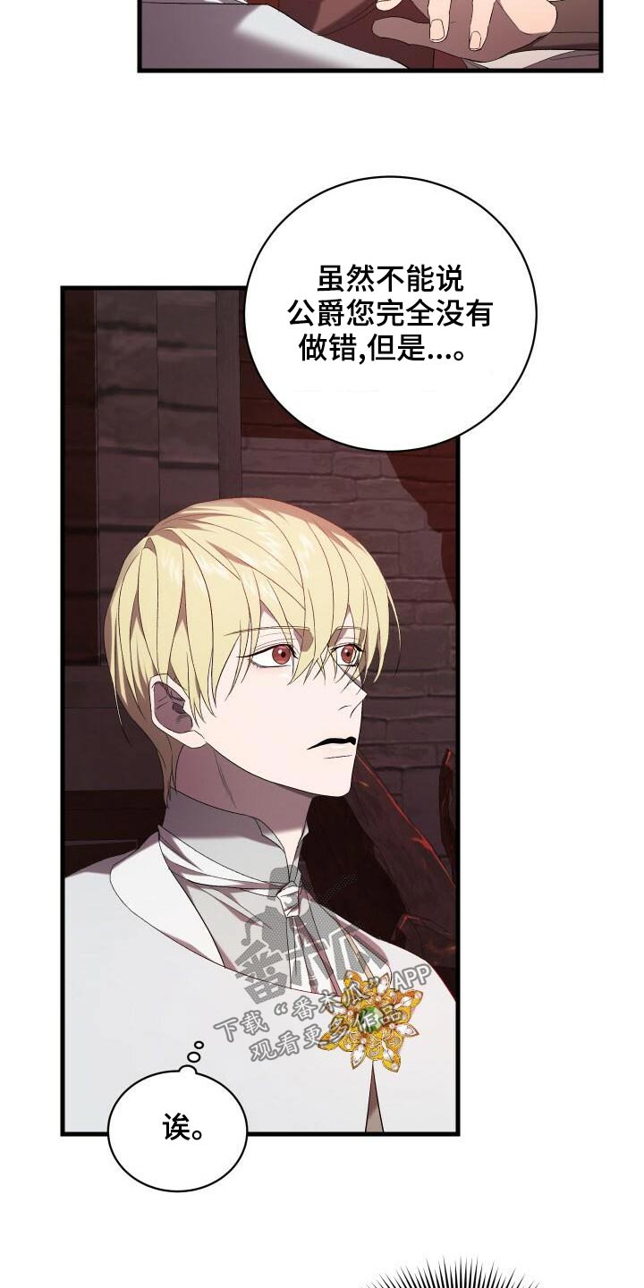 循环世界漫画,第84章：我的哥哥3图